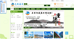 Desktop Screenshot of 3120098.com